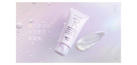 HAP＋Rからフェイススクラブ新発売